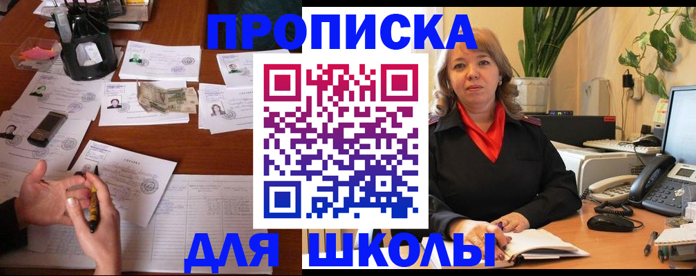 прописка иностранных граждан в Армавире