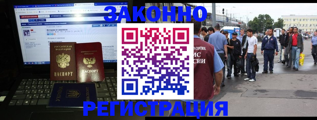 регистрация для дет. сада в Армавире