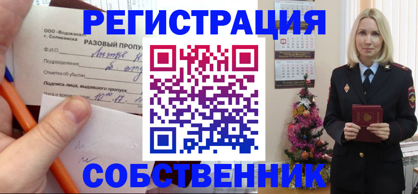 найти адрес прописки в Армавире