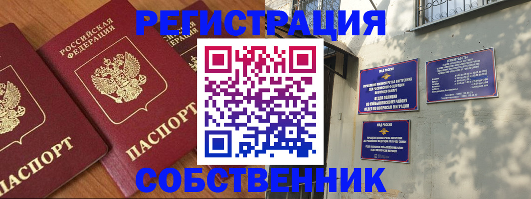 где прописаться в Армавире